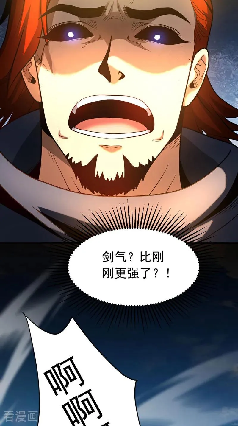 第56话 国运大战 第24页