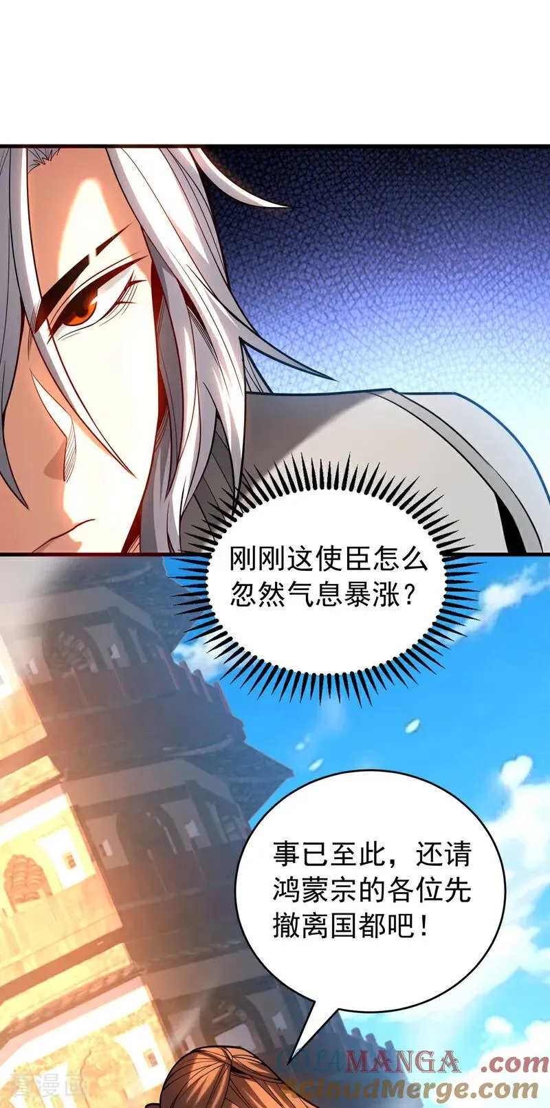 第56话 国运大战 第27页