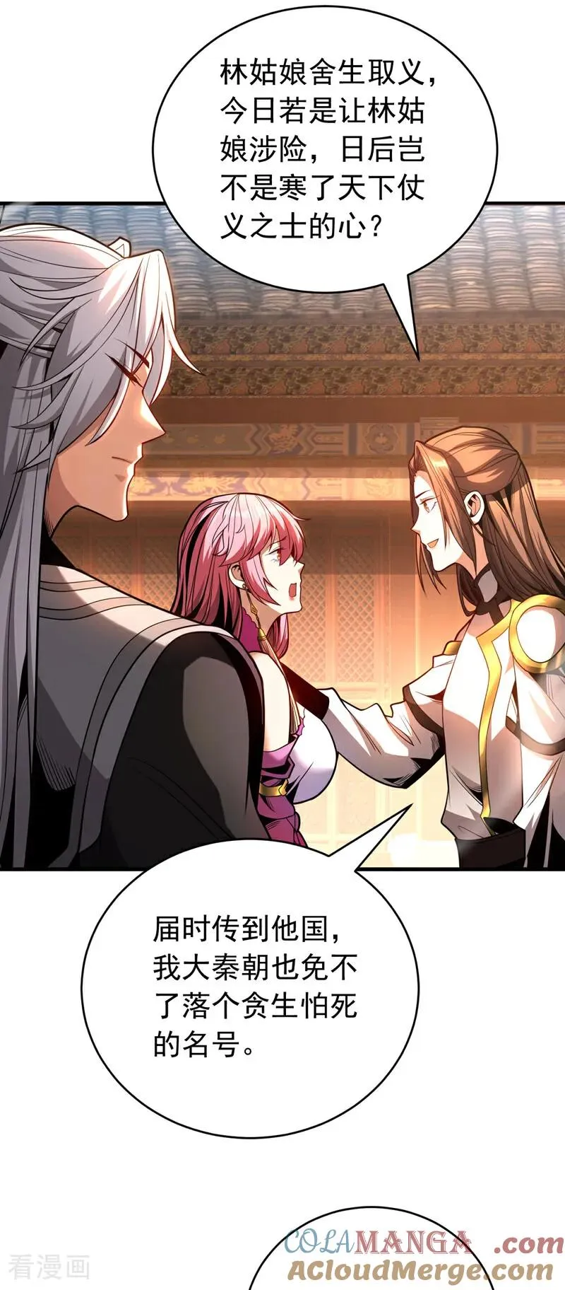 第56话 国运大战 第31页
