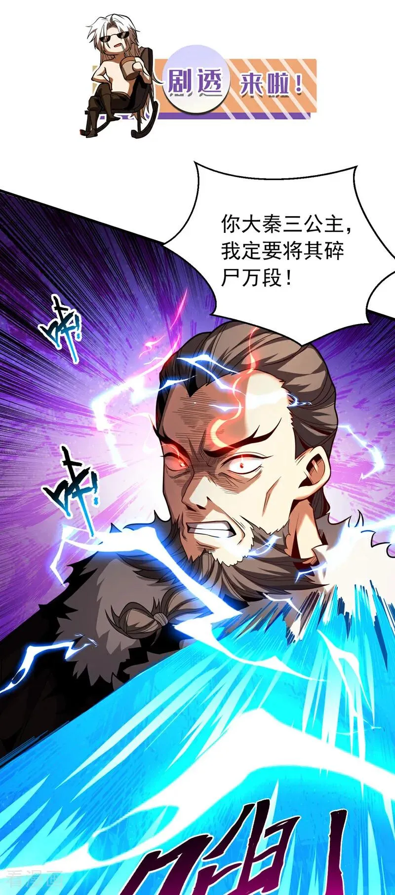 第56话 国运大战 第36页