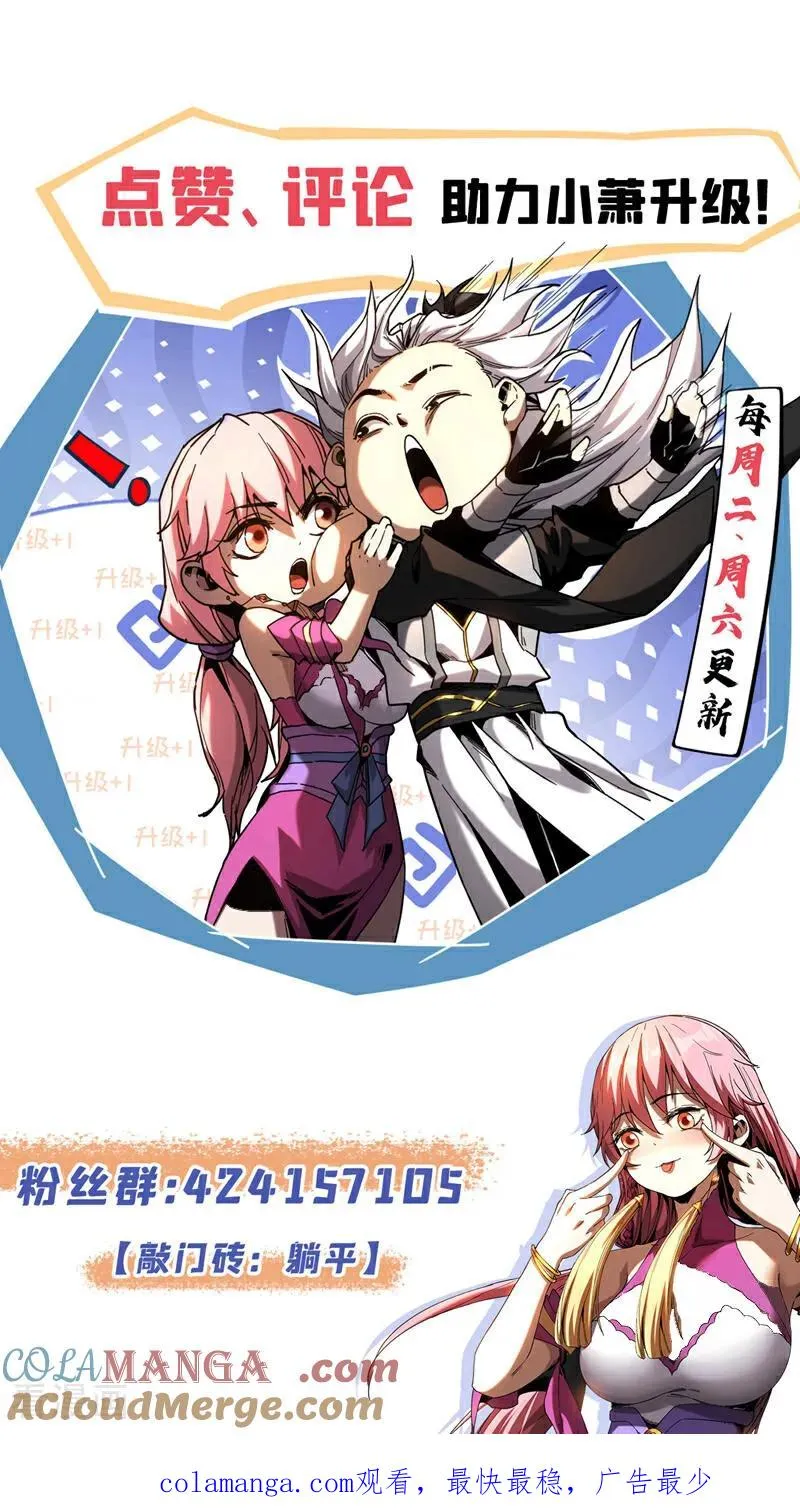 第56话 国运大战 第39页
