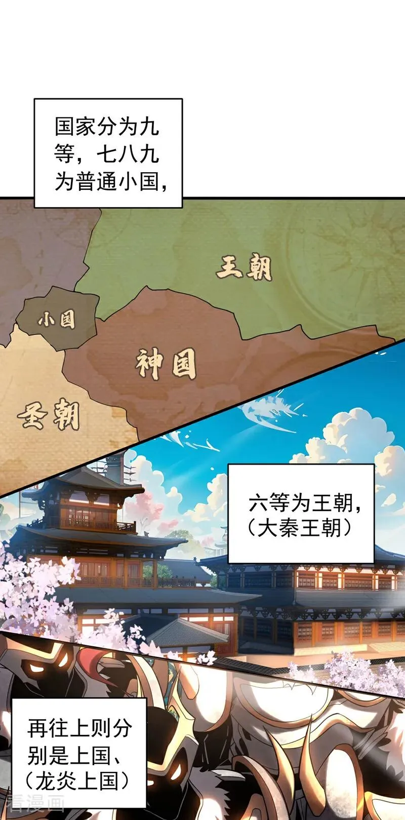 第57话 死无葬身之地 第2页
