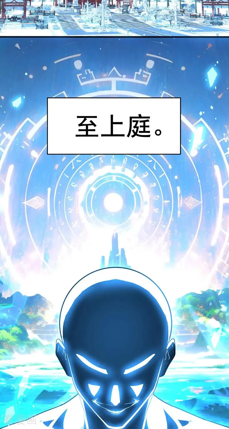 第57话 死无葬身之地 第4页