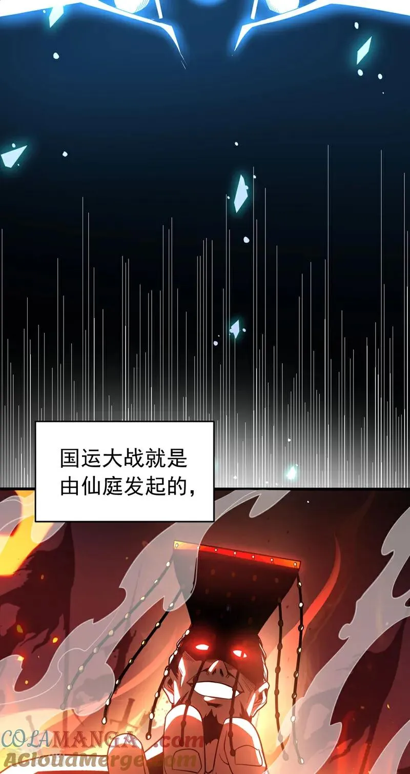 第57话 死无葬身之地 第5页