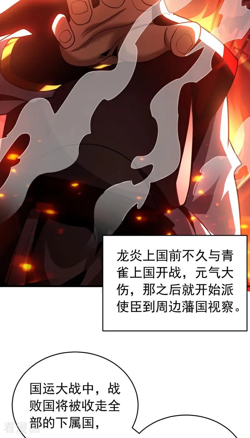 第57话 死无葬身之地 第6页