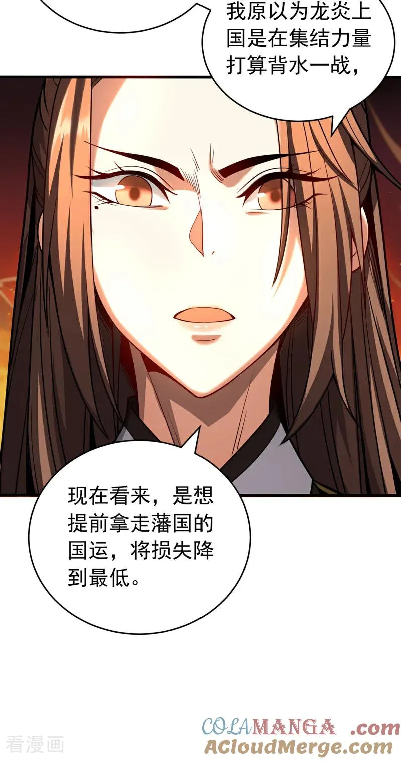 第57话 死无葬身之地 第7页