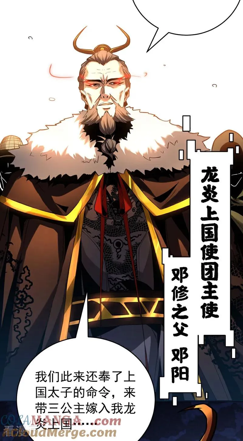 第57话 死无葬身之地 第11页
