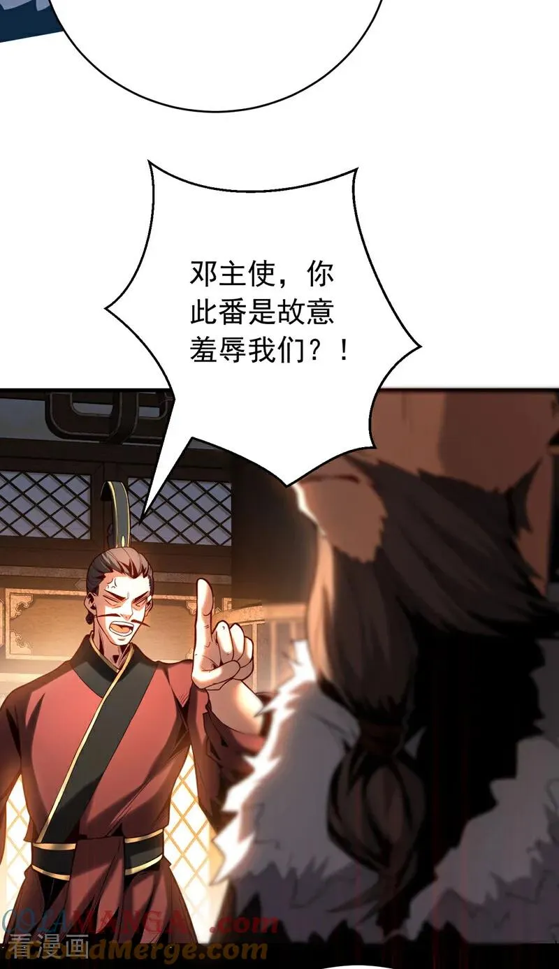 第57话 死无葬身之地 第13页