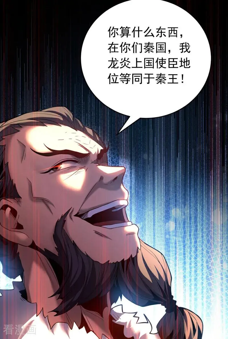 第57话 死无葬身之地 第14页