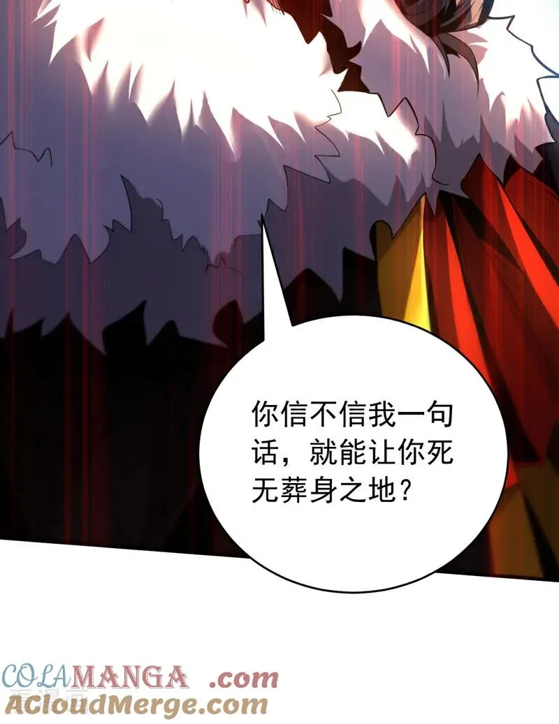 第57话 死无葬身之地 第15页