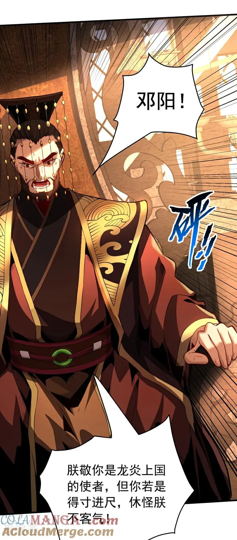 第57话 死无葬身之地 第17页