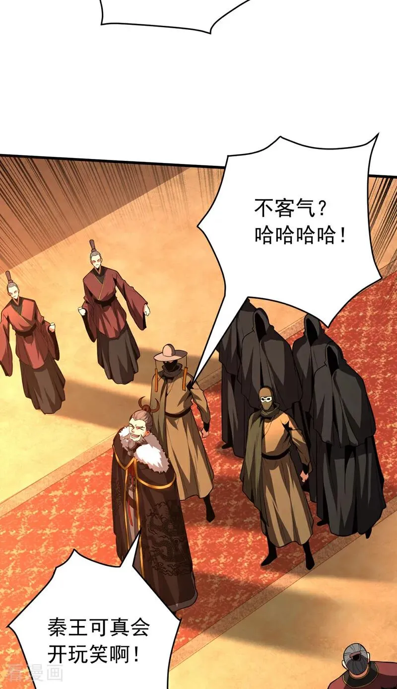 第57话 死无葬身之地 第18页