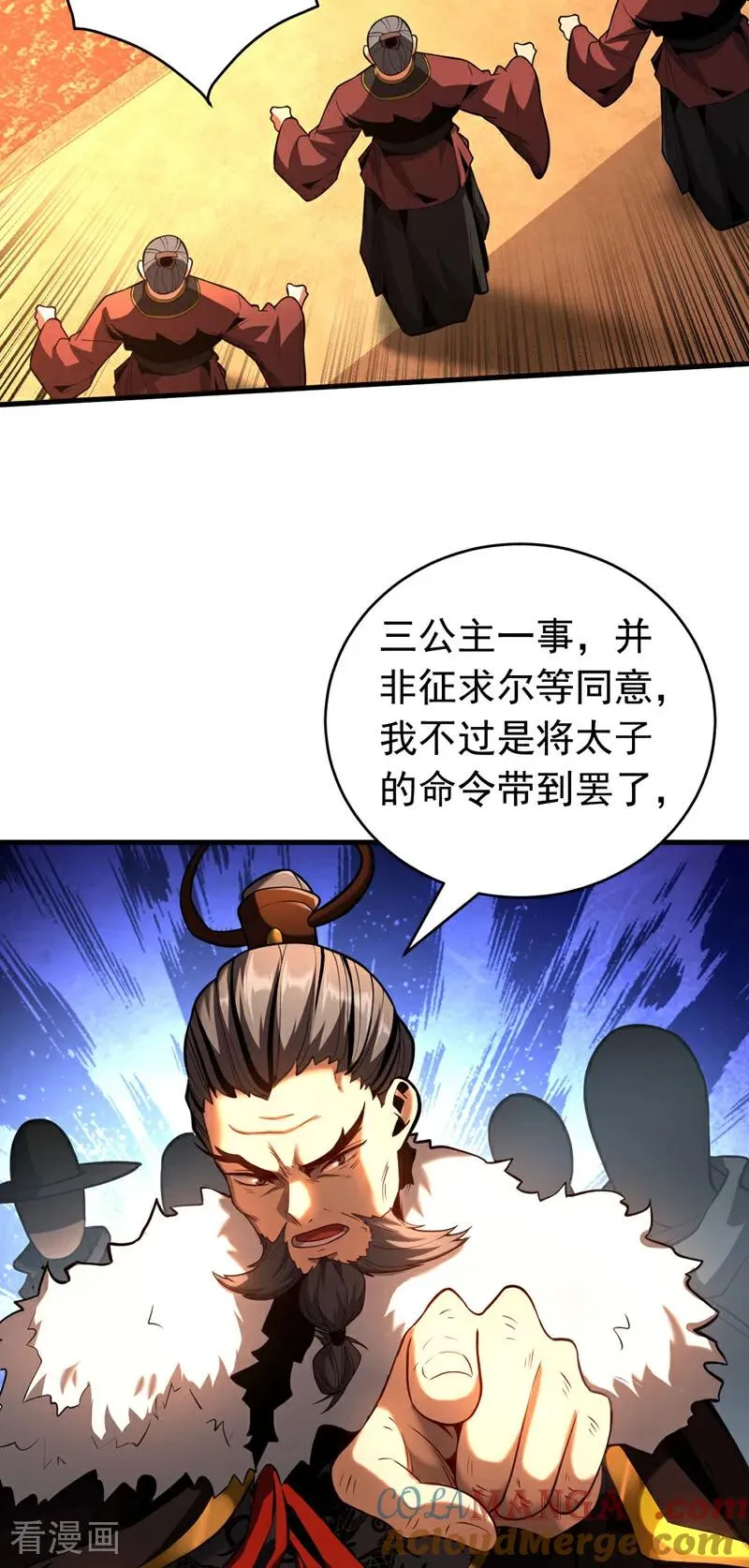 第57话 死无葬身之地 第19页