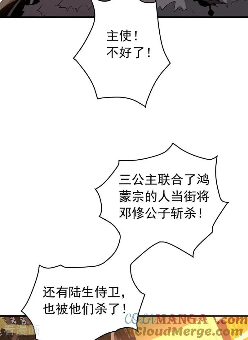 第57话 死无葬身之地 第21页