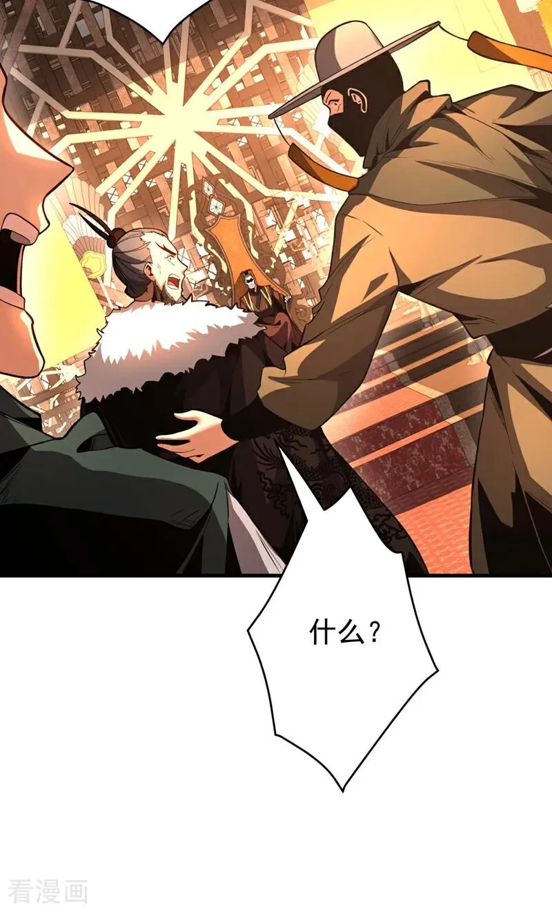 第57话 死无葬身之地 第22页