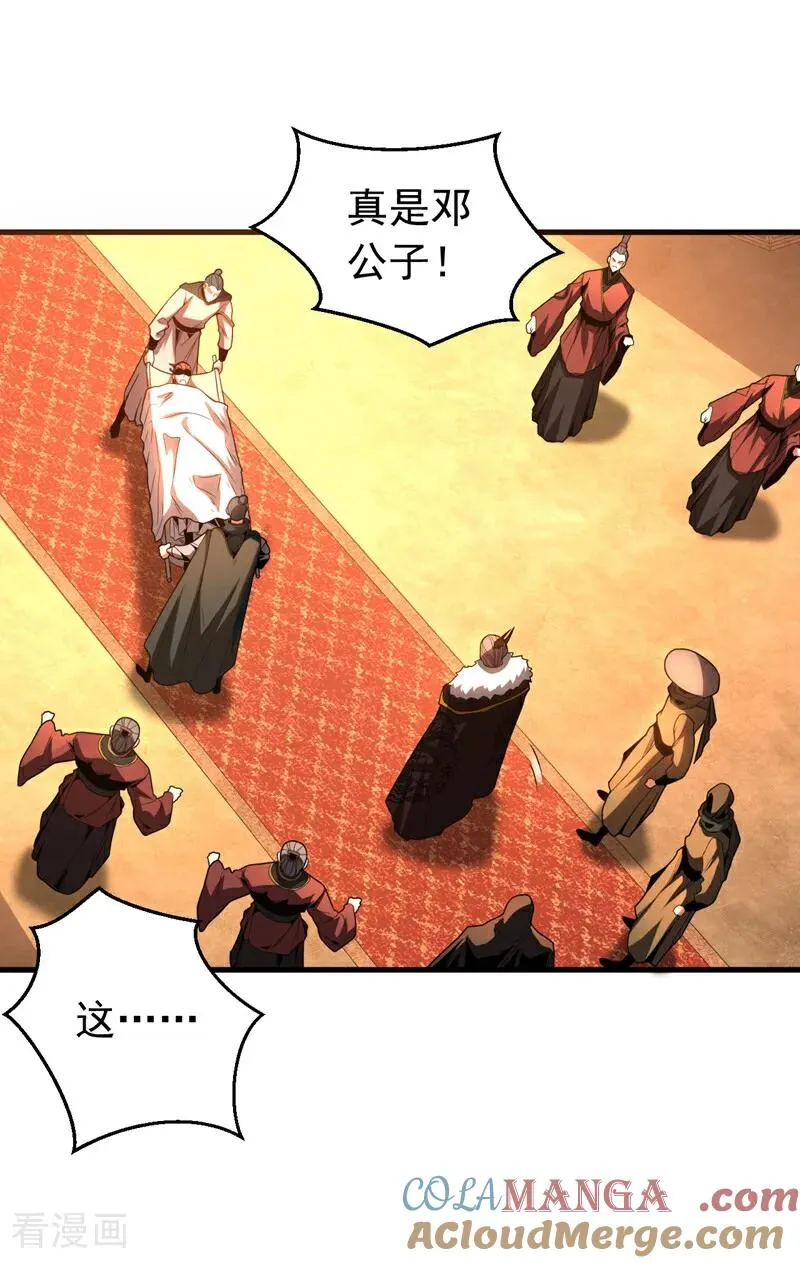 第57话 死无葬身之地 第23页