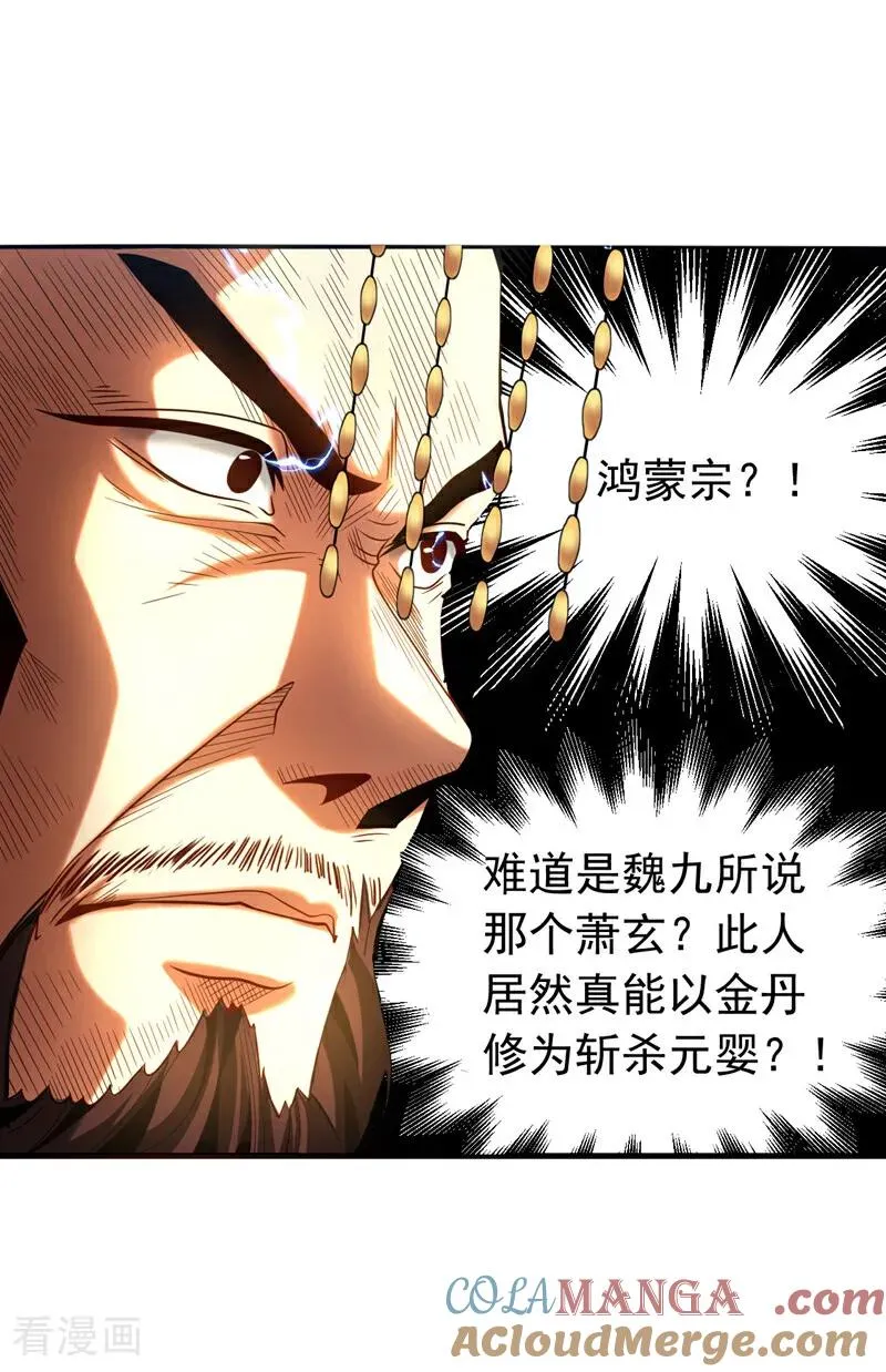 第57话 死无葬身之地 第25页