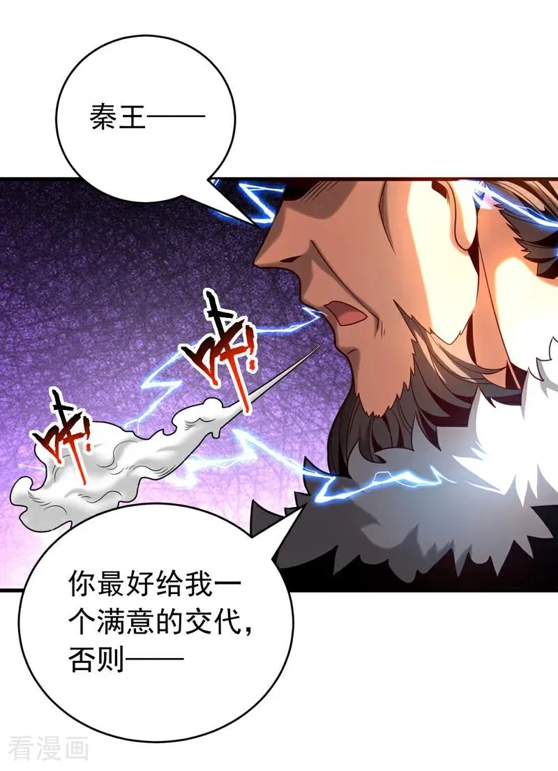 第57话 死无葬身之地 第26页