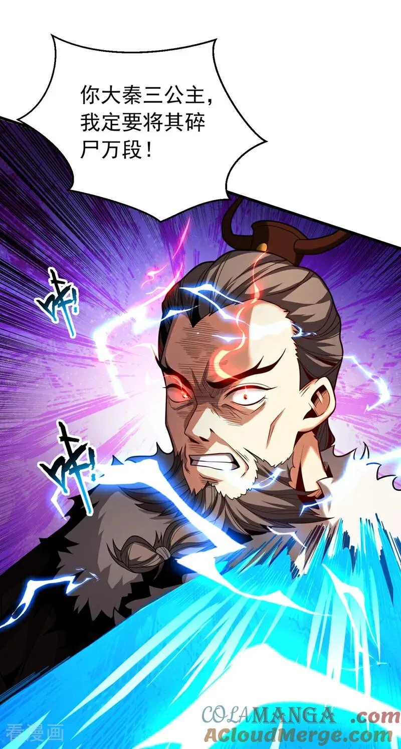 第57话 死无葬身之地 第27页