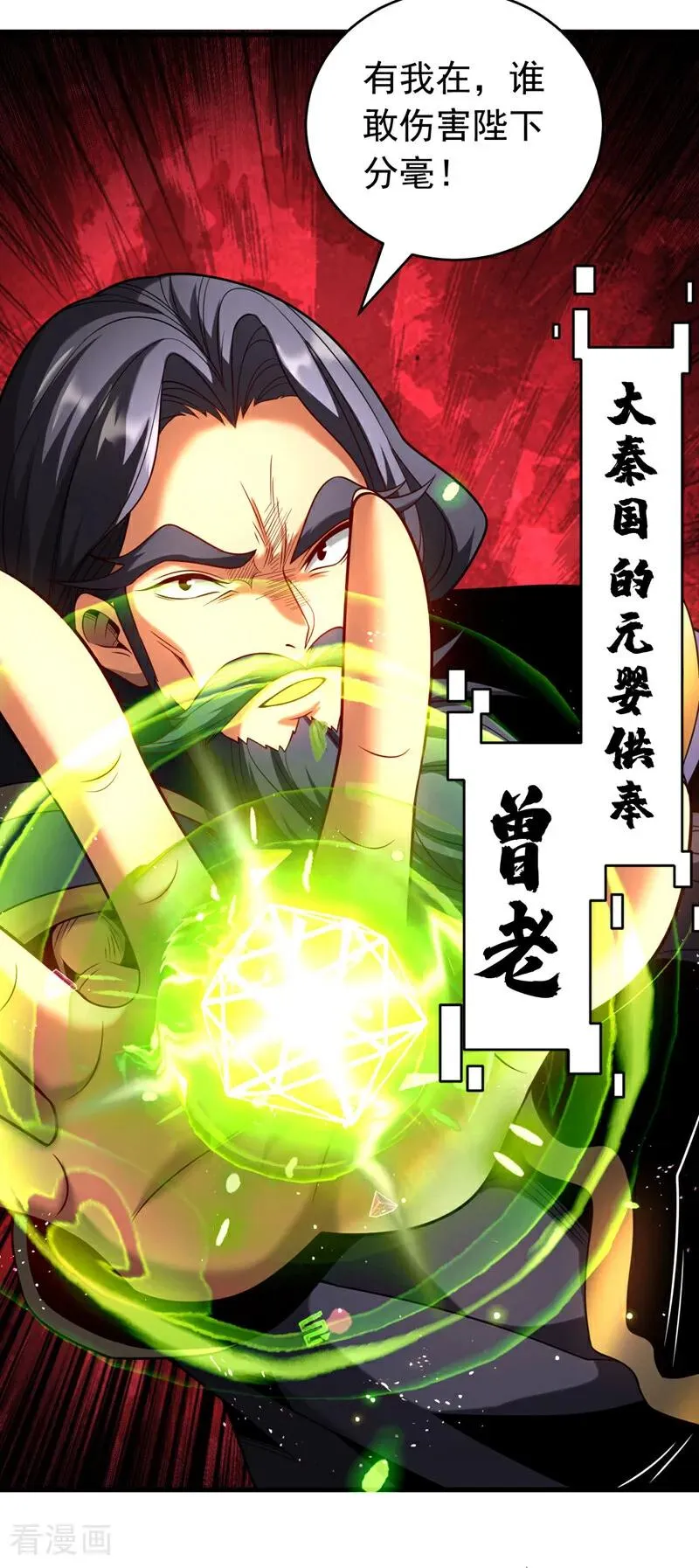 第57话 死无葬身之地 第32页