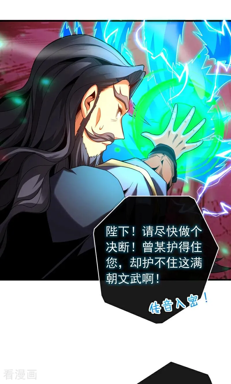 第57话 死无葬身之地 第34页