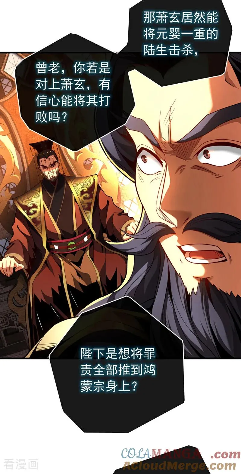 第57话 死无葬身之地 第35页