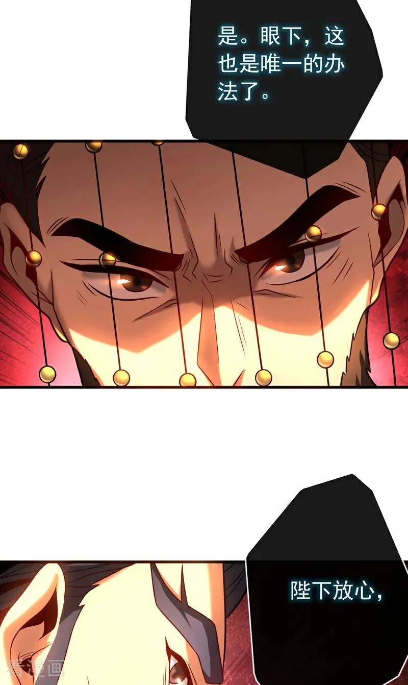 第57话 死无葬身之地 第36页
