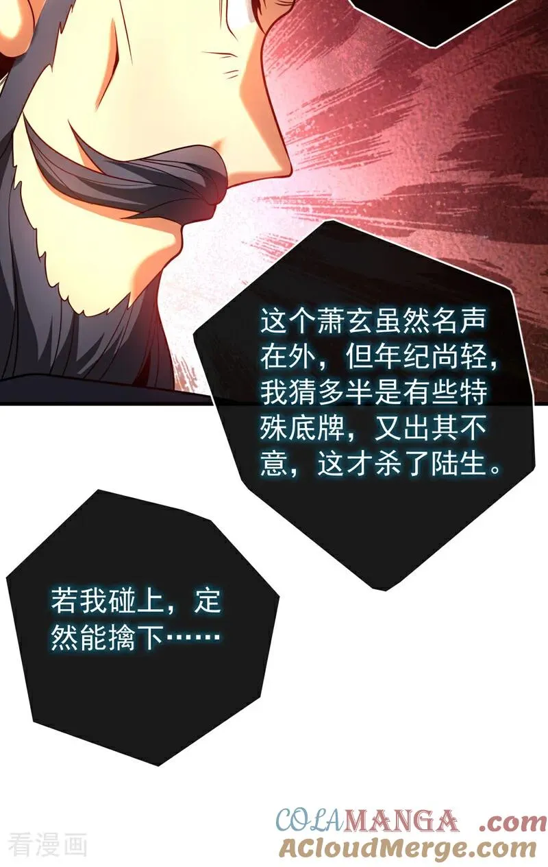 第57话 死无葬身之地 第37页
