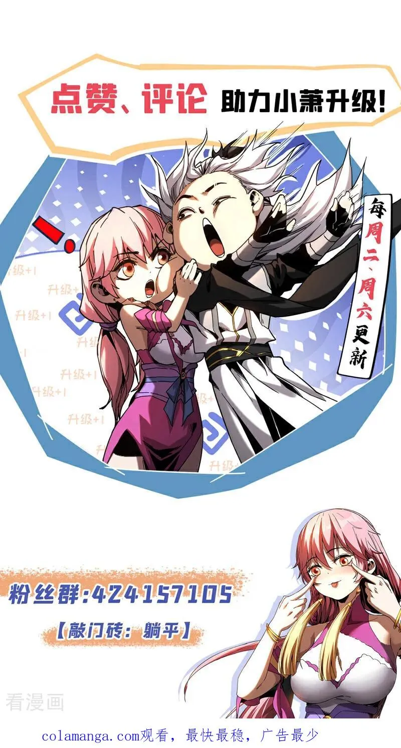第57话 死无葬身之地 第44页