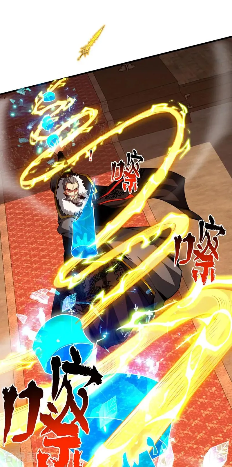 第58话 狂妄之徒！ 第2页