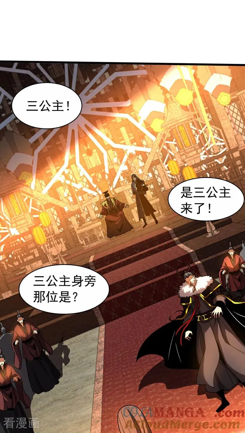 第58话 狂妄之徒！ 第7页