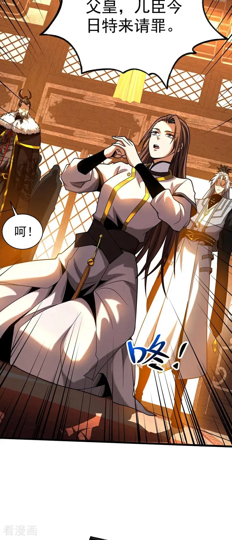 第58话 狂妄之徒！ 第12页