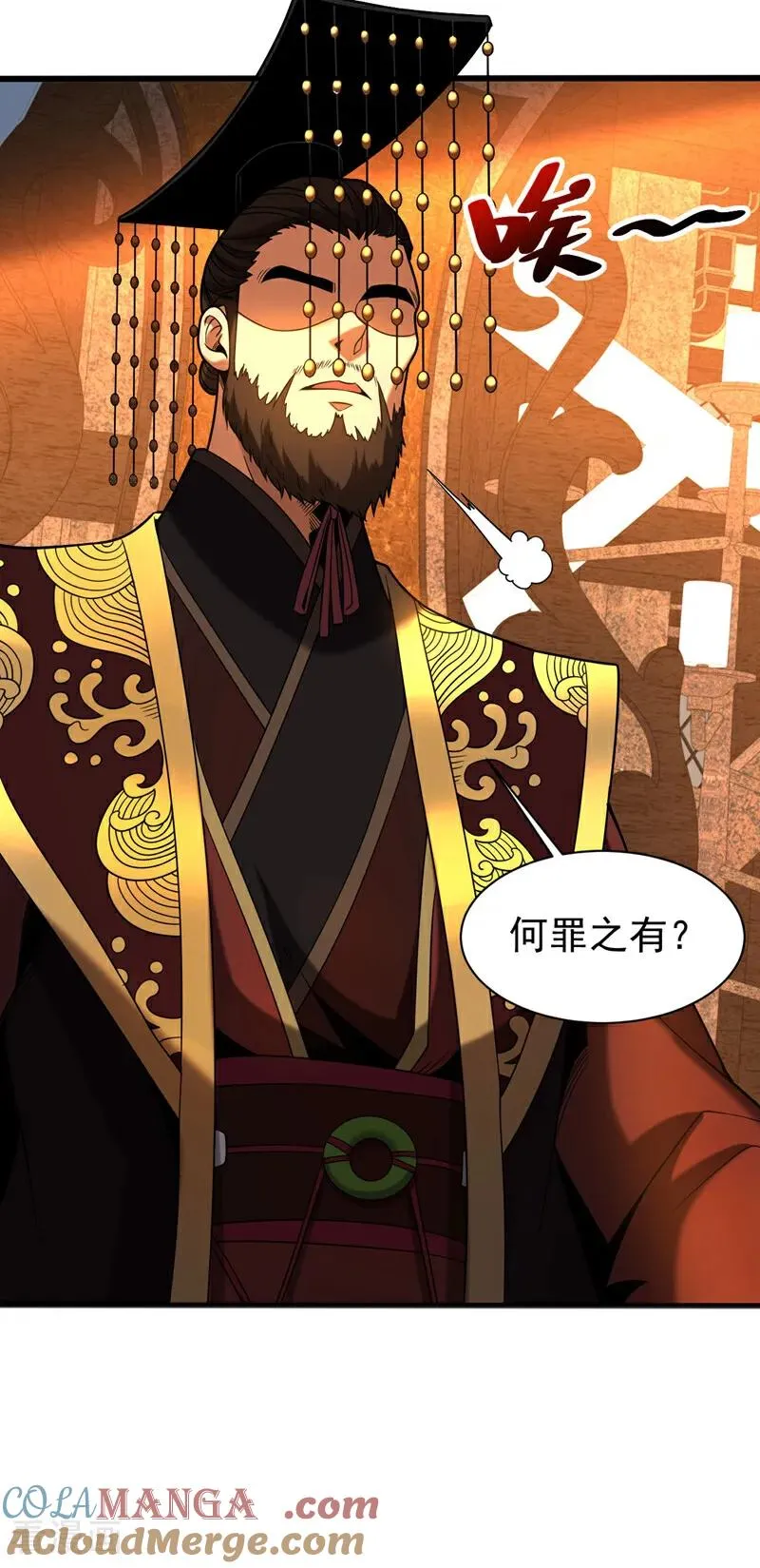 第58话 狂妄之徒！ 第13页