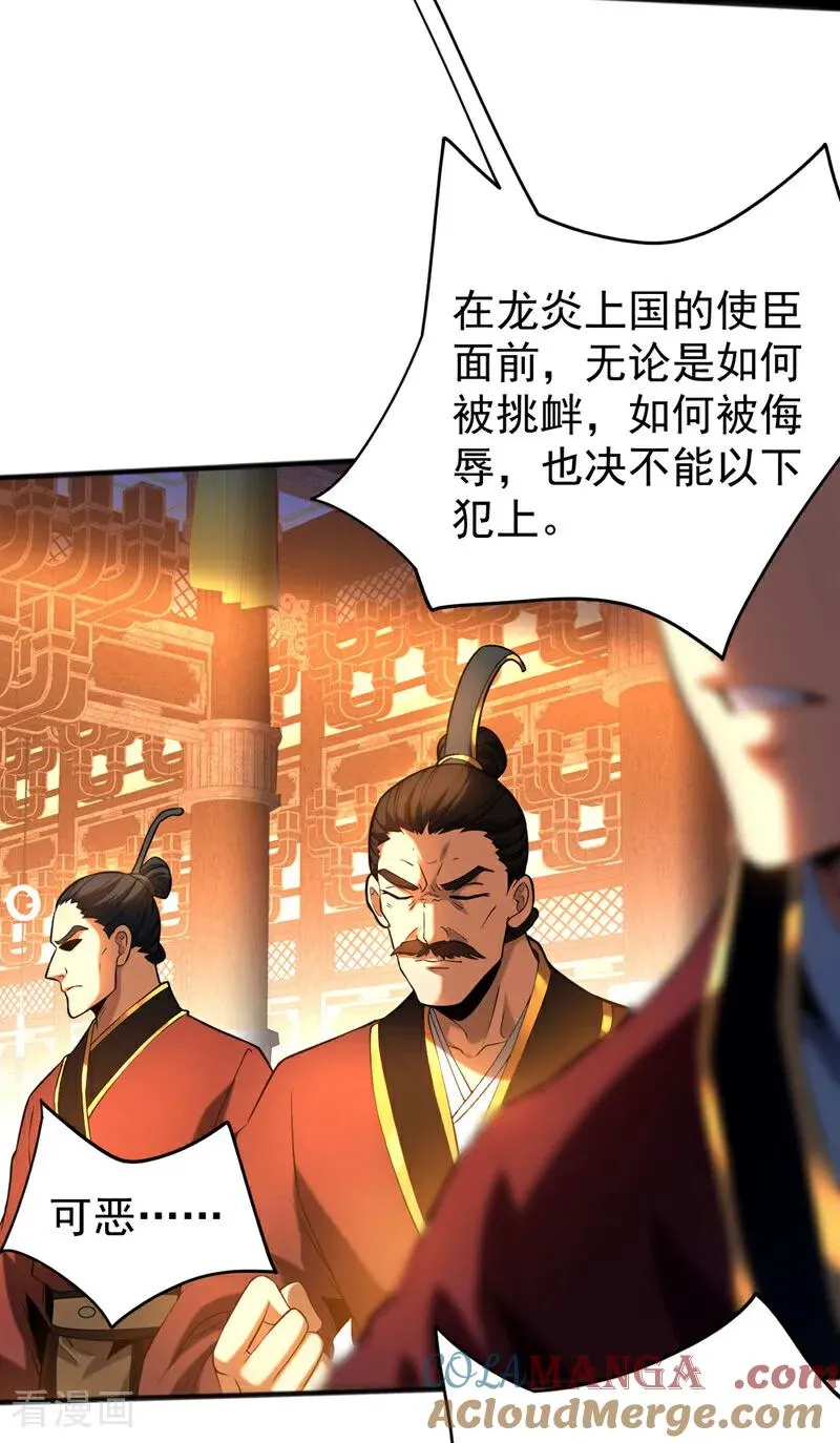 第58话 狂妄之徒！ 第15页