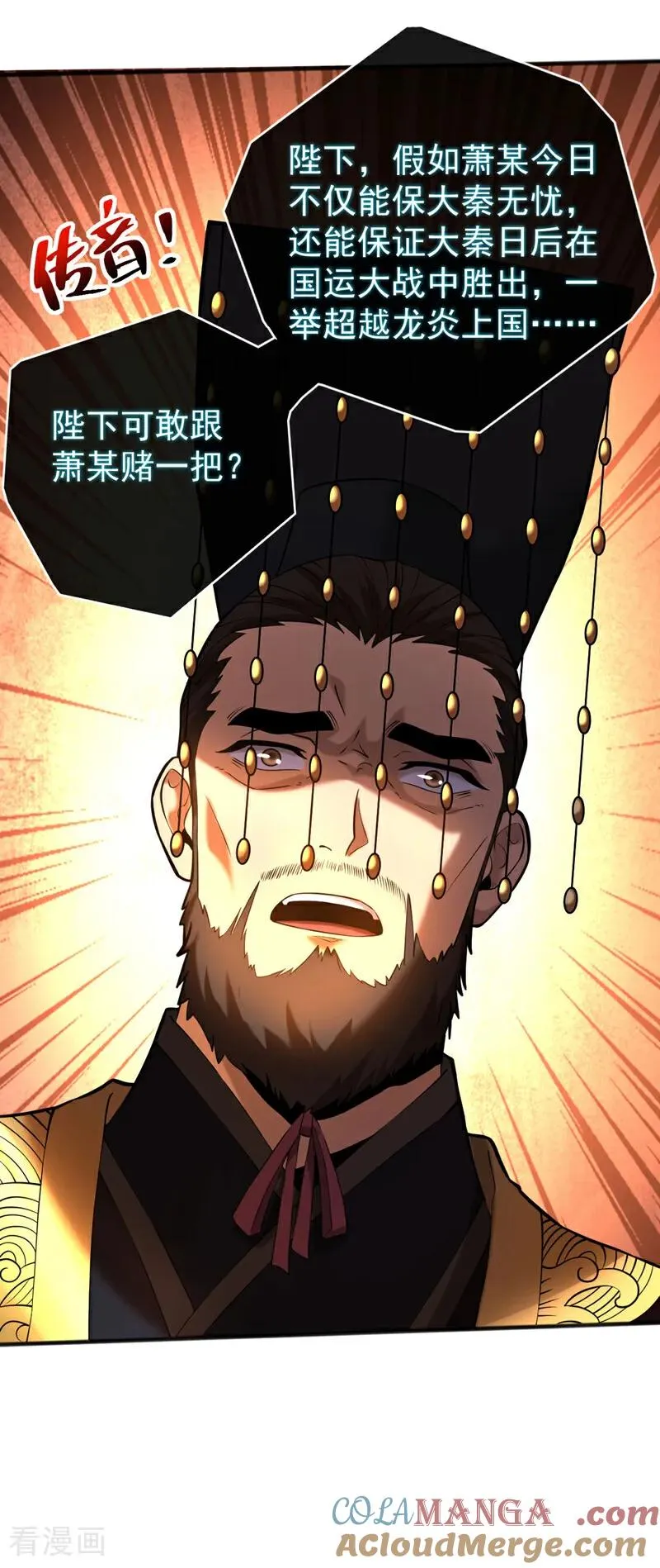 第58话 狂妄之徒！ 第19页