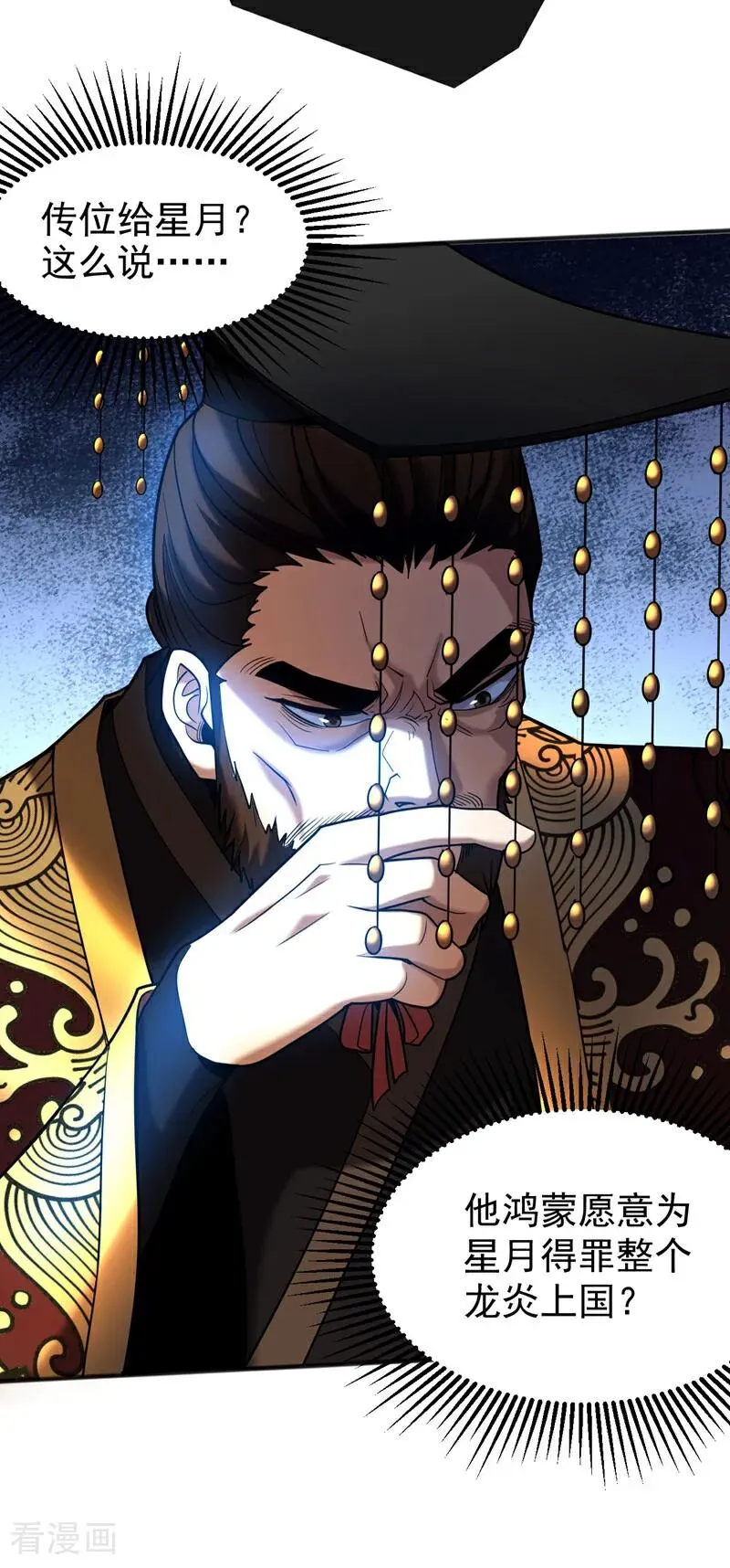 第58话 狂妄之徒！ 第22页