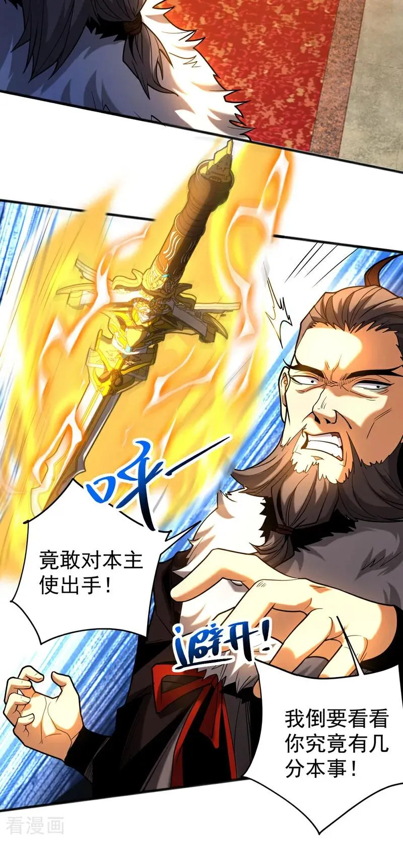 第58话 狂妄之徒！ 第28页