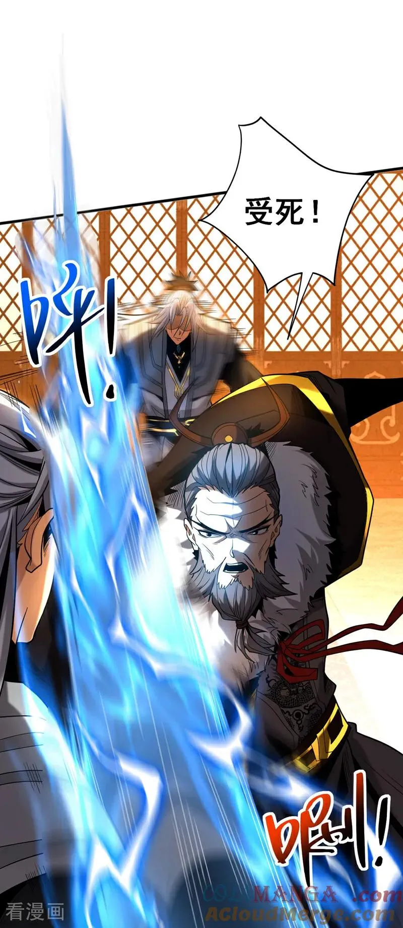 第58话 狂妄之徒！ 第29页