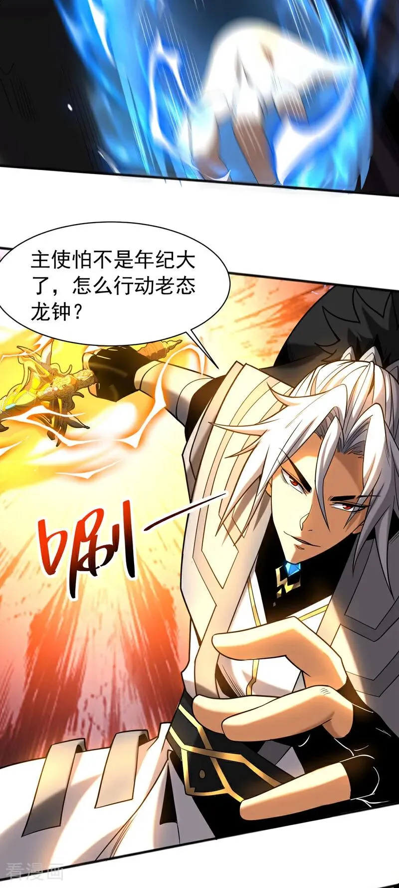 第58话 狂妄之徒！ 第30页