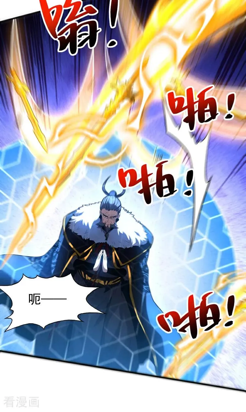 第58话 狂妄之徒！ 第34页