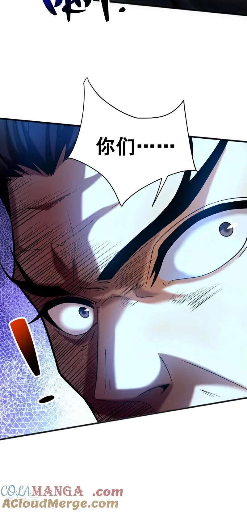 第58话 狂妄之徒！ 第37页