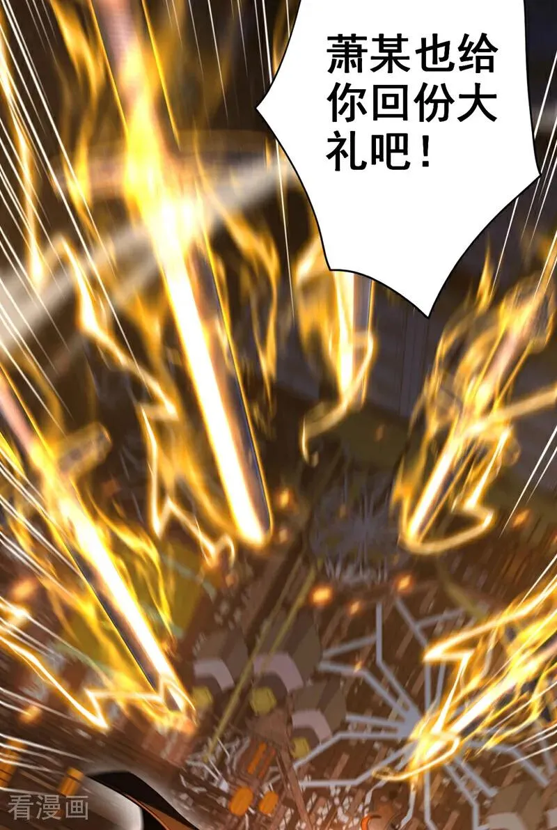 第58话 狂妄之徒！ 第40页