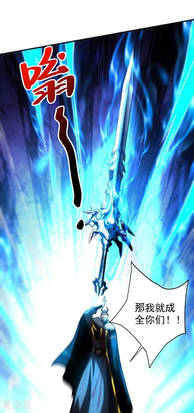 第59话 多谢邓主使馈赠！ 第4页
