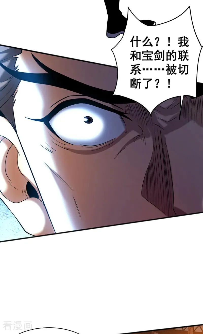 第59话 多谢邓主使馈赠！ 第10页