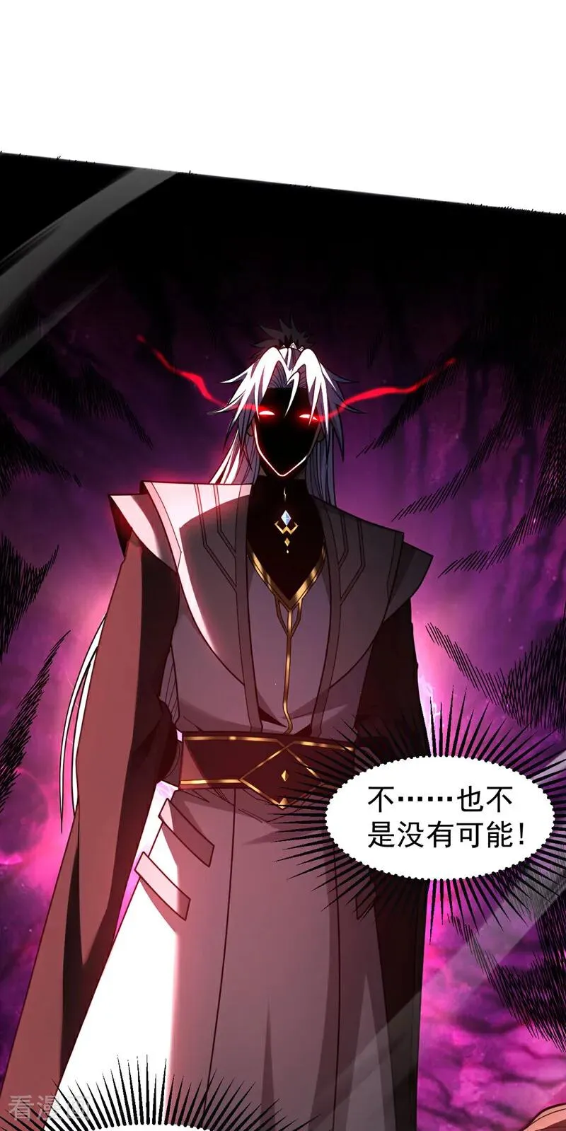 第59话 多谢邓主使馈赠！ 第14页