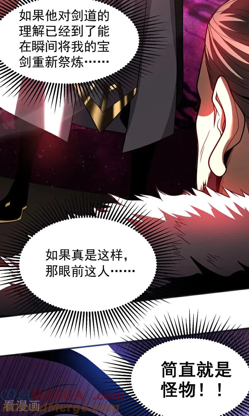 第59话 多谢邓主使馈赠！ 第15页