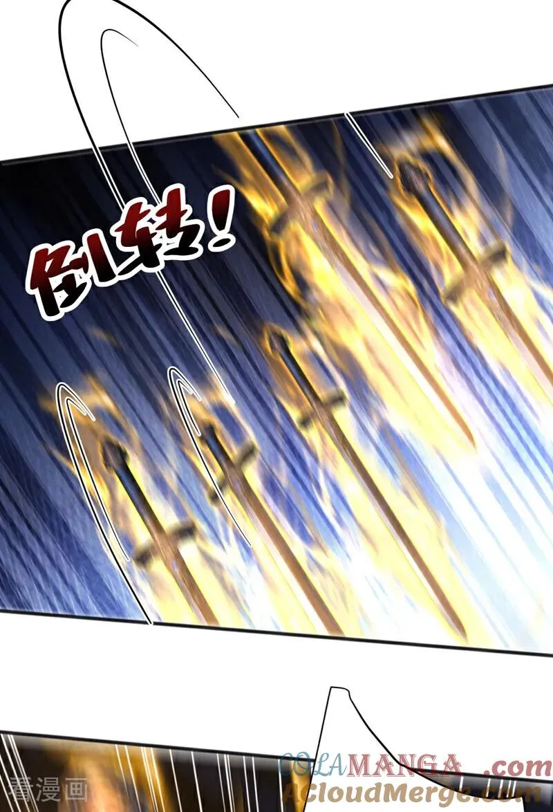第59话 多谢邓主使馈赠！ 第23页