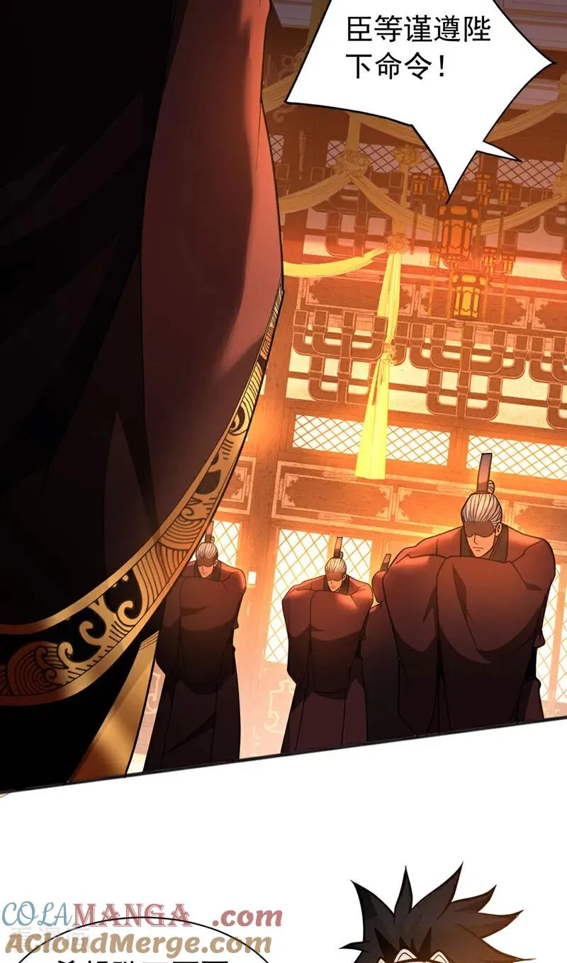 第59话 多谢邓主使馈赠！ 第31页