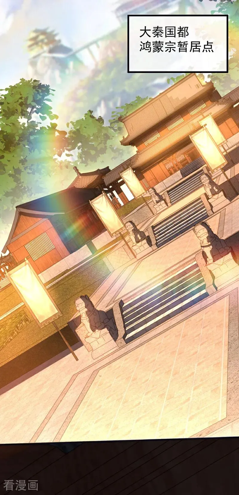 第59话 多谢邓主使馈赠！ 第34页