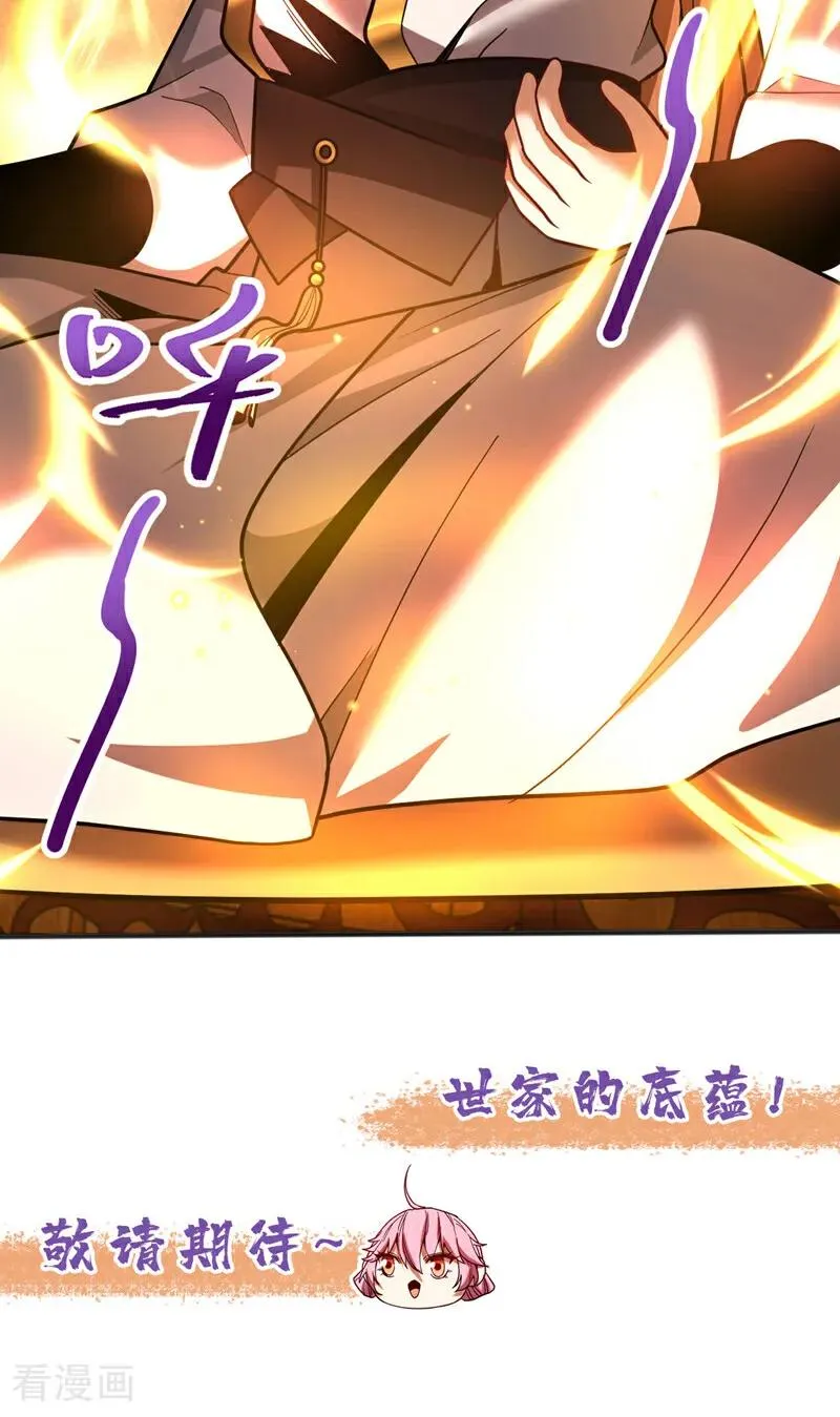 第59话 多谢邓主使馈赠！ 第40页